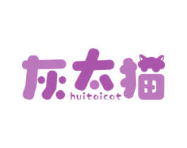 灰太猫 HUITAICAT 第30类小食配料商标图样