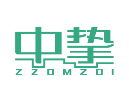 中挚 ZZOMZOI 第7类机械设备商标图样