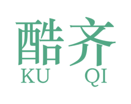 酷齐 第24类布料床单商标图样