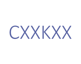 CXXKXX 第25类服装鞋帽商标图样