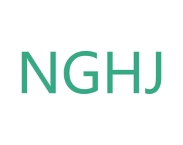 NGHJ 第25类服装鞋帽商标图样