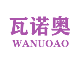瓦诺奥 第25类服装鞋帽商标图样