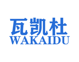 瓦凯杜 第25类服装鞋帽商标图样