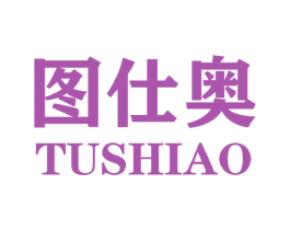 图仕奥 第25类服装鞋帽商标图样