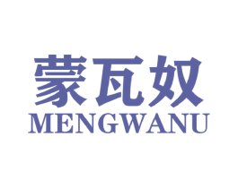 蒙瓦奴 第25类服装鞋帽商标图样