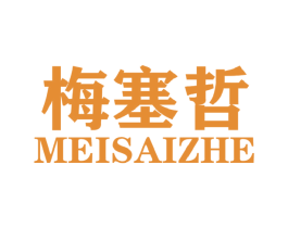 梅塞哲 第25类服装鞋帽商标图样