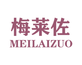 梅莱佐 第25类服装鞋帽商标图样