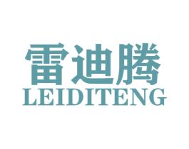 雷迪腾 第25类服装鞋帽商标图样