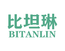 比坦琳 第25类服装鞋帽商标图样