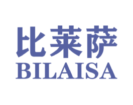 比莱萨 第25类服装鞋帽商标图样