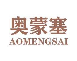 奥蒙塞 第25类服装鞋帽商标图样