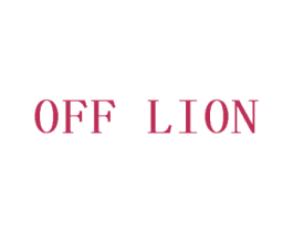 OFF LION 第25类服装鞋帽商标图样
