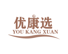 优康选 第29类食品商标图样