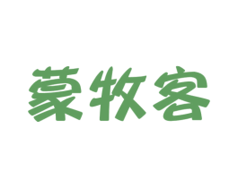 蒙牧客 第29类食品商标图样