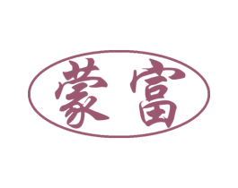 蒙富 第29类食品商标图样