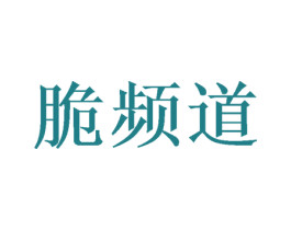 脆频道 第29类食品商标图样