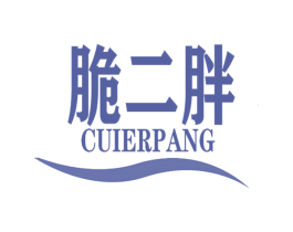 脆二胖 第29类食品商标图样
