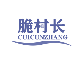 脆村长 第29类食品商标图样