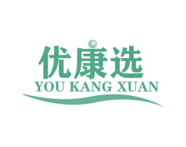 优康选 第30类小食配料商标图样