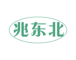 兆东北 第31类水果花木商标图样