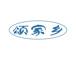 颂家乡 第31类水果花木商标图样