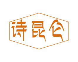 诗昆仑 第31类水果花木商标图样