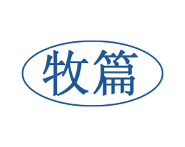牧篇 第31类水果花木商标图样