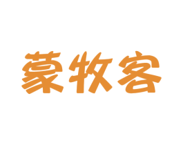 蒙牧客 第31类水果花木商标图样