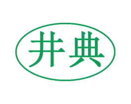 井典 第31类水果花木商标图样