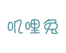 叽哩兔 第31类水果花木商标图样