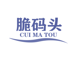脆码头 第31类水果花木商标图样