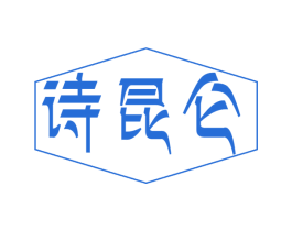 诗昆仑 第33类酒商标图样