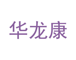 华龙康 第33类酒商标图样