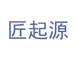 匠起源 第33类酒商标图样