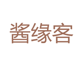 酱缘客 第33类酒商标图样