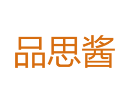 品思酱 第33类酒商标图样