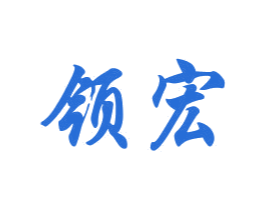领宏 第33类酒商标图样