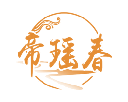 帝瑶春 第33类酒商标图样