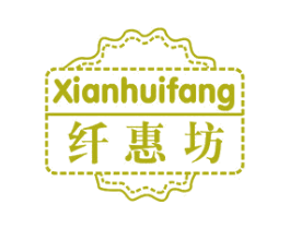 纤惠坊 第24类布料床单商标图样