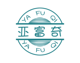 亚富奇 第30类小食配料商标图样