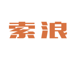 索浪 第30类小食配料商标图样