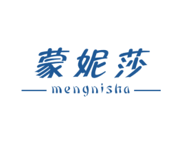 蒙妮莎 第25类服装鞋帽商标图样