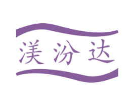 渼汾达 第32类啤酒饮料商标图样