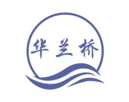 华兰桥 第33类酒商标图样