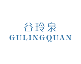 谷玲泉 第3类化妆品商标图样