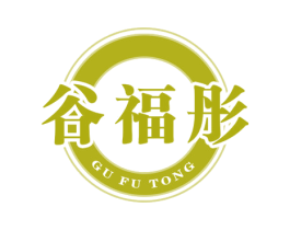 谷福彤 第30类小食配料商标图样