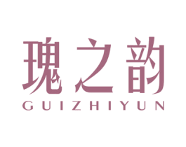 瑰之韵 第10类医疗器械商标图样