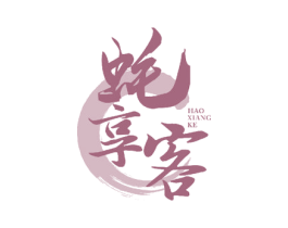 蚝享客 第43类餐饮酒店商标图样