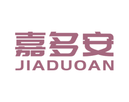 嘉多安 第11类家用电器商标图样