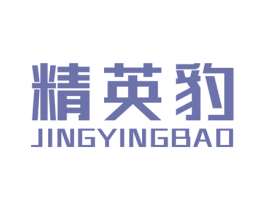精英豹 第11类家用电器商标图样